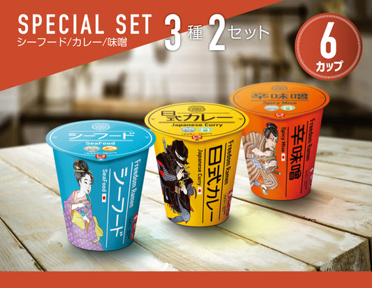 フリーダムラーメン6食セット【3種類x 各2食】
